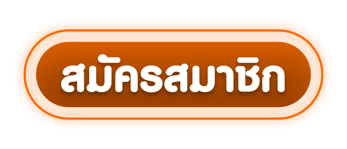 ทางเข้า Monsterbet888 เว็บตรง เล่นได้ทุกอุปกรณ์