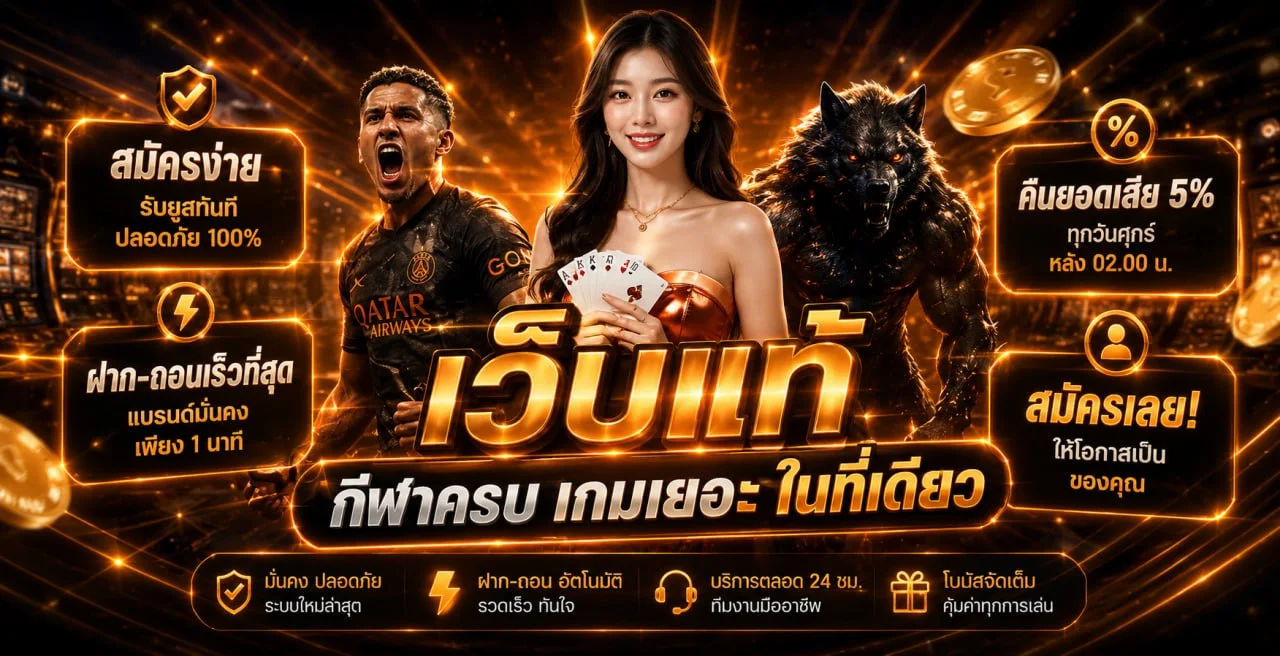 Monsterbet888 เว็บตรงครบวงจร สล็อต คาสิโน แทงบอล หวยออนไลน์